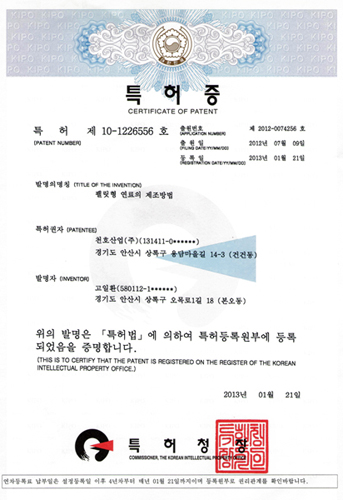 특허증